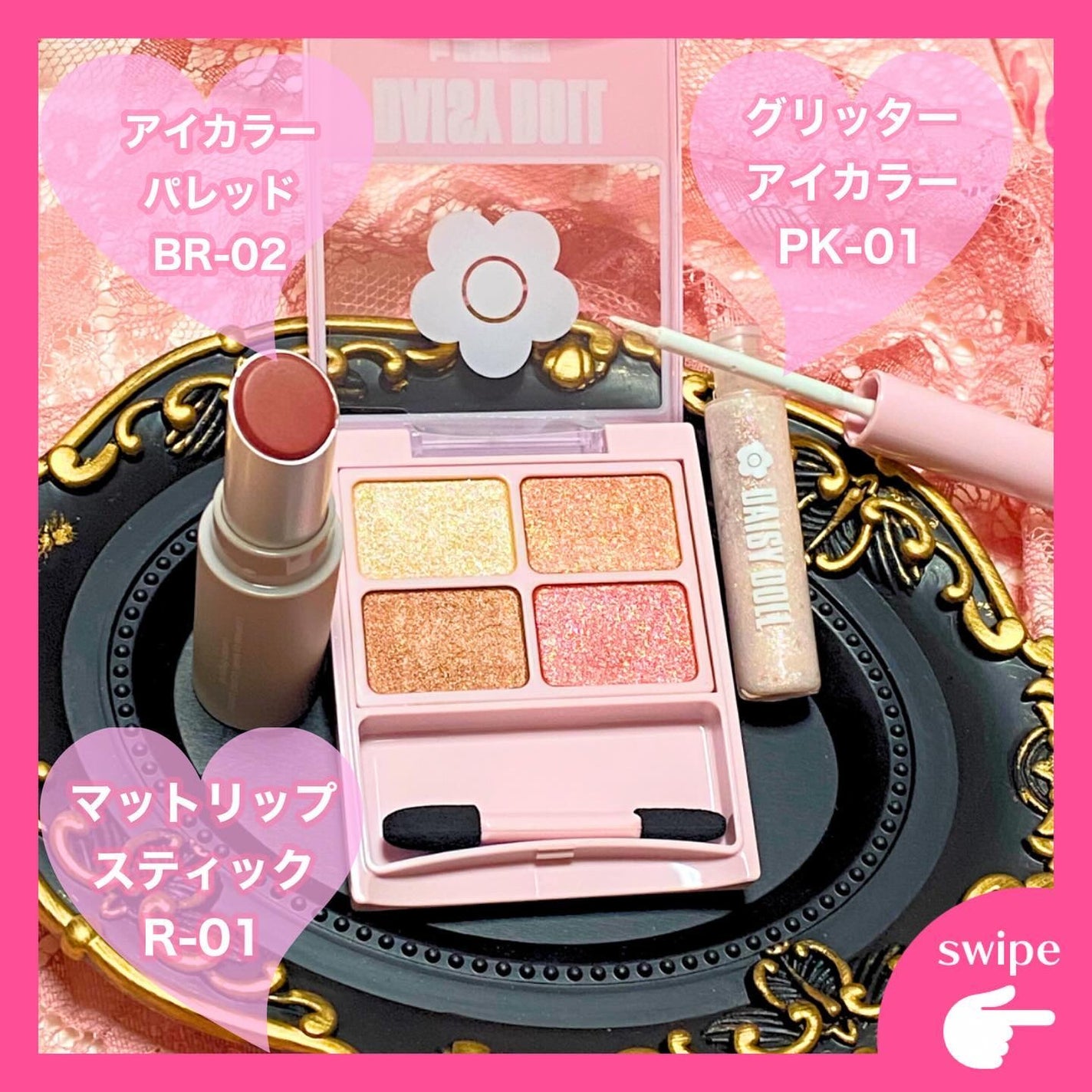 デイジードール アイカラー パレット/DAISY DOLL by MARY QUANT/アイシャドウパレットを使ったクチコミ(2枚目)