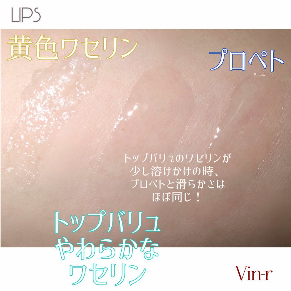 やわらかなワセリン/トップバリュ/ボディクリームを使ったクチコミ（3枚目）