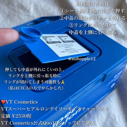 スーパーヒアルロン デイリーモイスチャーマスク/VT/シートマスク・パックを使ったクチコミ(5枚目)