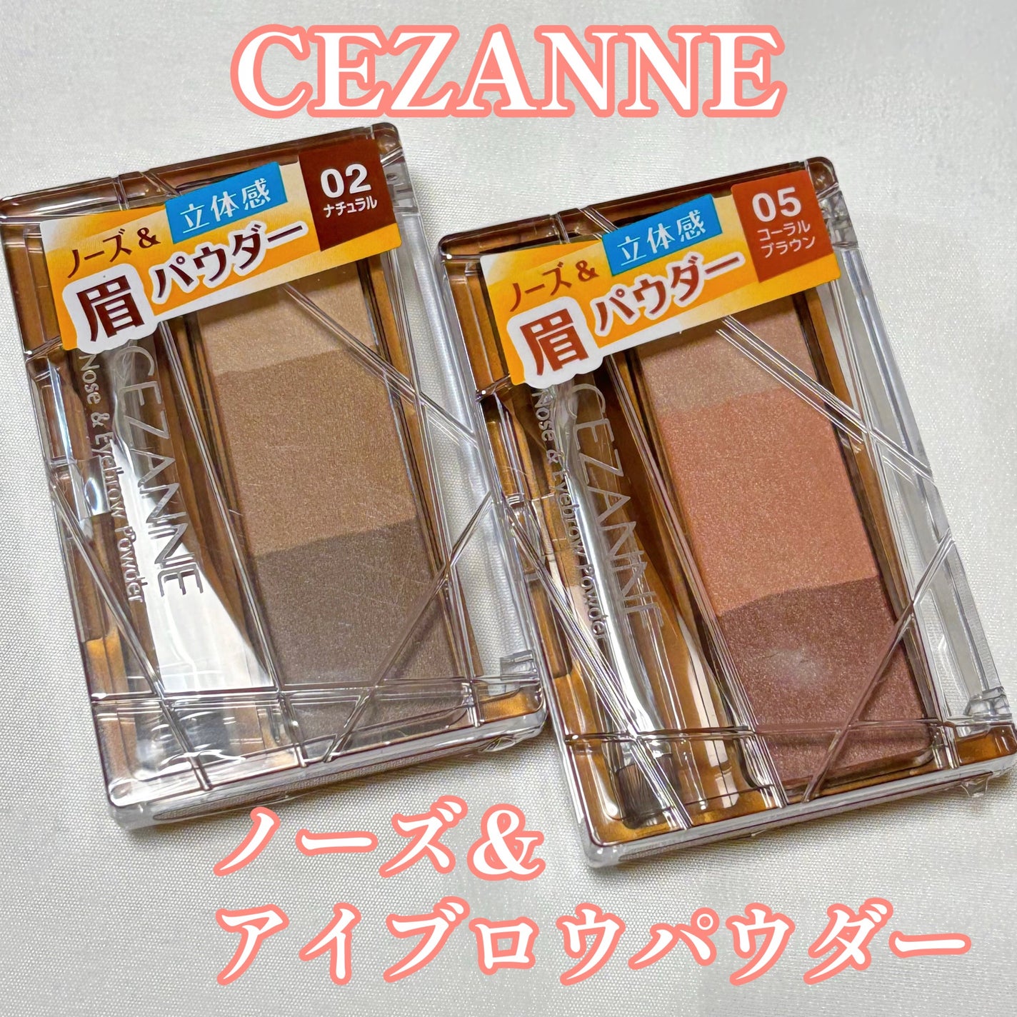ノーズ&アイブロウパウダー/CEZANNE/パウダーアイブロウを使ったクチコミ(1枚目)