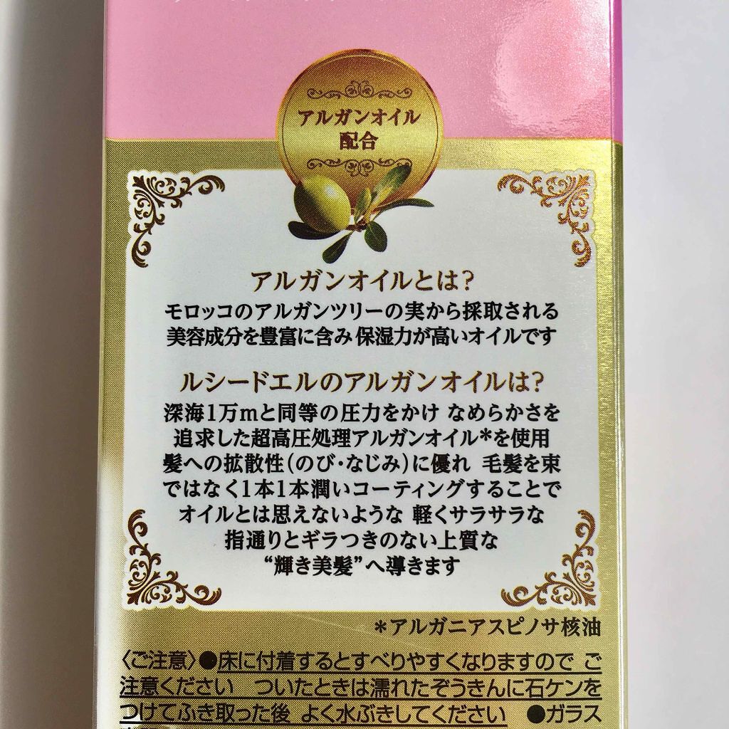 オイルトリートメント #EXヘアオイル/ルシードエル/ヘアオイルを使ったクチコミ(4枚目)