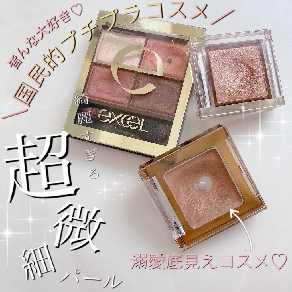 スキニーリッチシャドウ/excel/アイシャドウパレットを使ったクチコミ(1枚目)