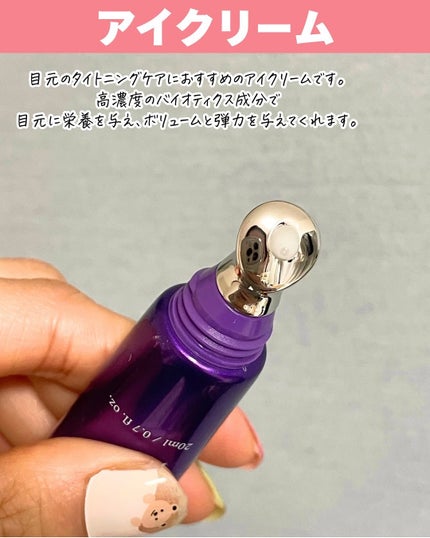 バイオティックスボリュームアイクリーム/VARI:HOPE/アイケア・アイクリームを使ったクチコミ(3枚目)