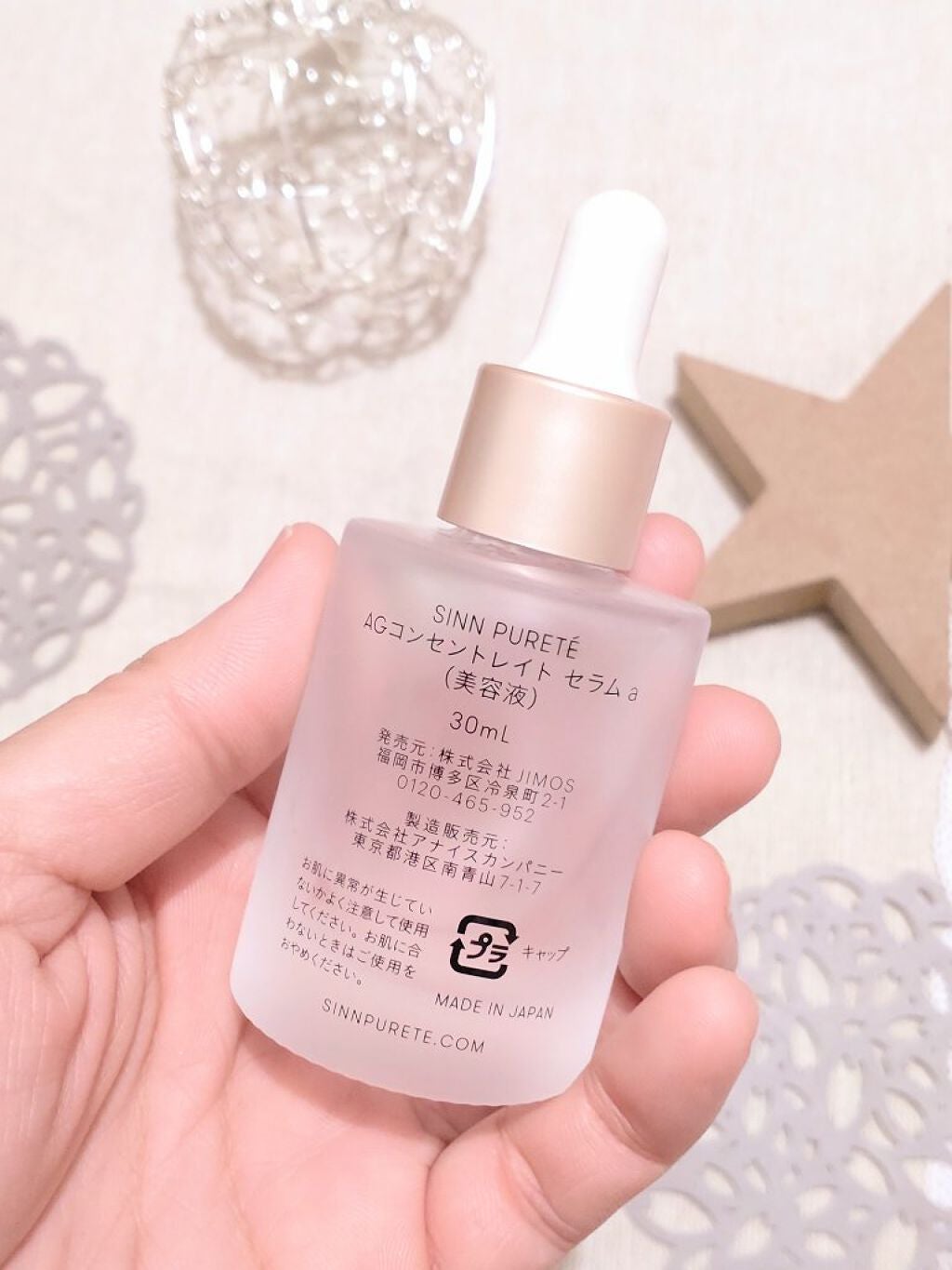 AGコンセントレイト セラム a/SINN PURETÉ/美容液を使ったクチコミ(4枚目)