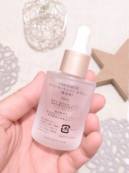 AGコンセントレイト セラム a/SINN PURETÉ/美容液を使ったクチコミ(4枚目)