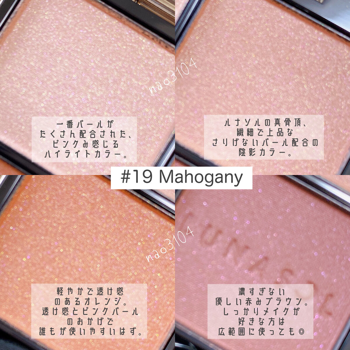 ルナソル　アイカラーレーション19マホガニー ルナソル アイカラーレーション19 マホガニー 使用感レビュー