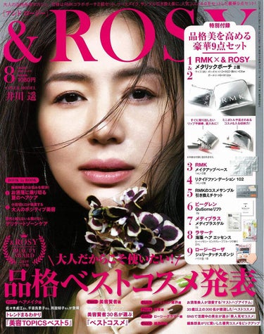 &ROSY  2019年8月号 &ROSY