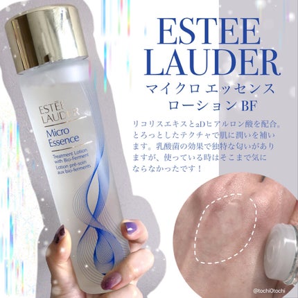 マイクロ エッセンス ローション BF/ESTEE LAUDER/化粧水を使ったクチコミ(1枚目)