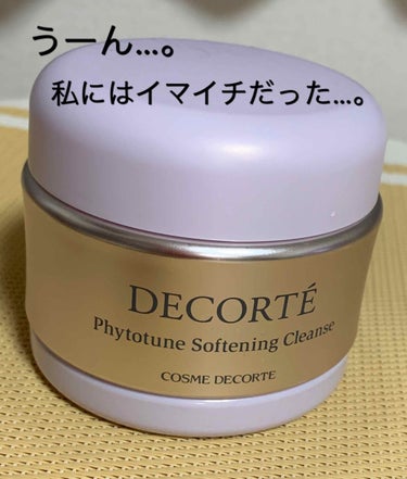 フィトチューン ソフニング クレンズ/DECORTÉ/クレンジングクリームを使ったクチコミ（1枚目）