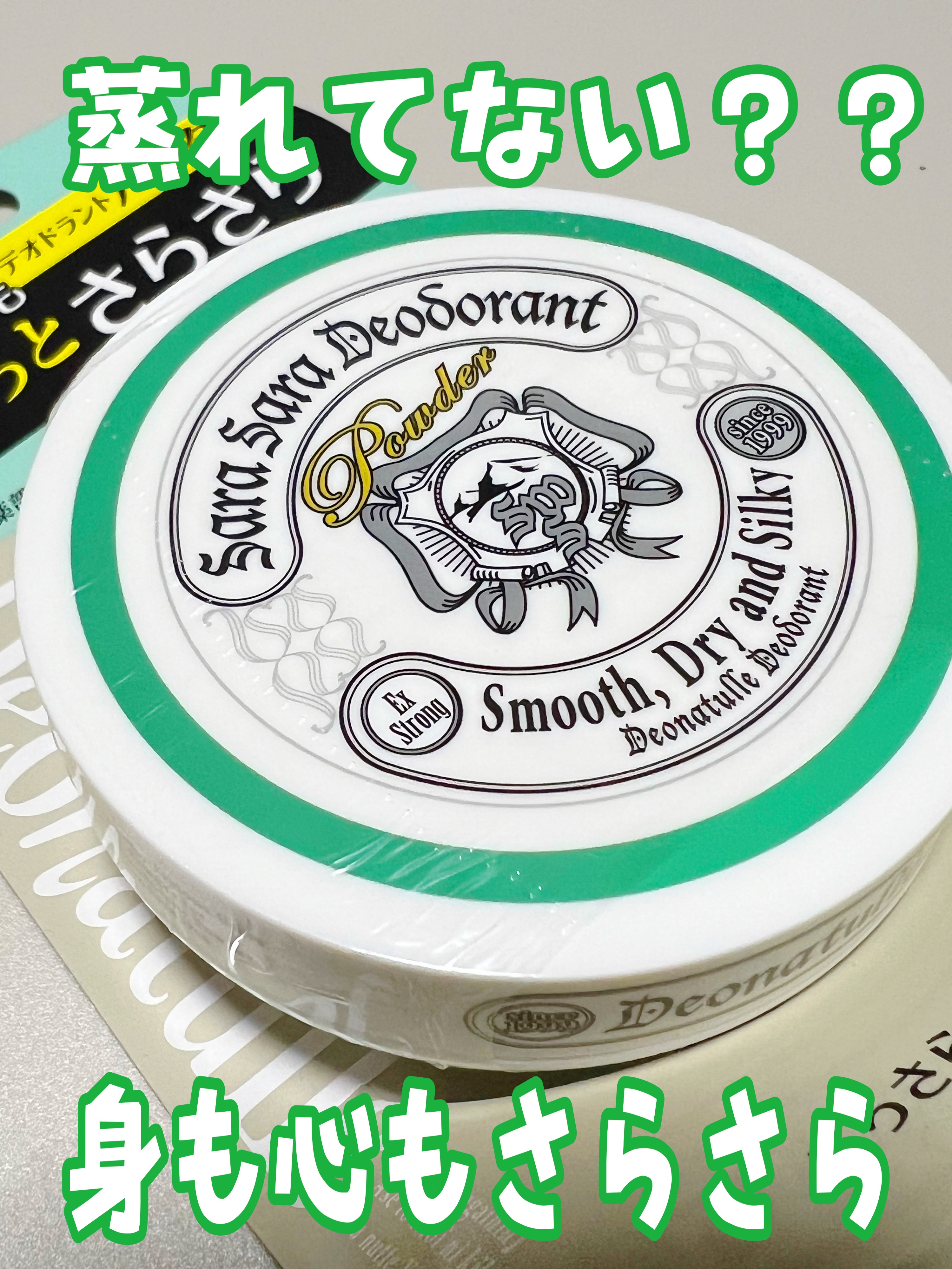 デオナチュレ さらさらデオドラントパウダー 本体 15g デオナチュレ さらさらデオドラントパウダー ボディ用 直ヌリ 制