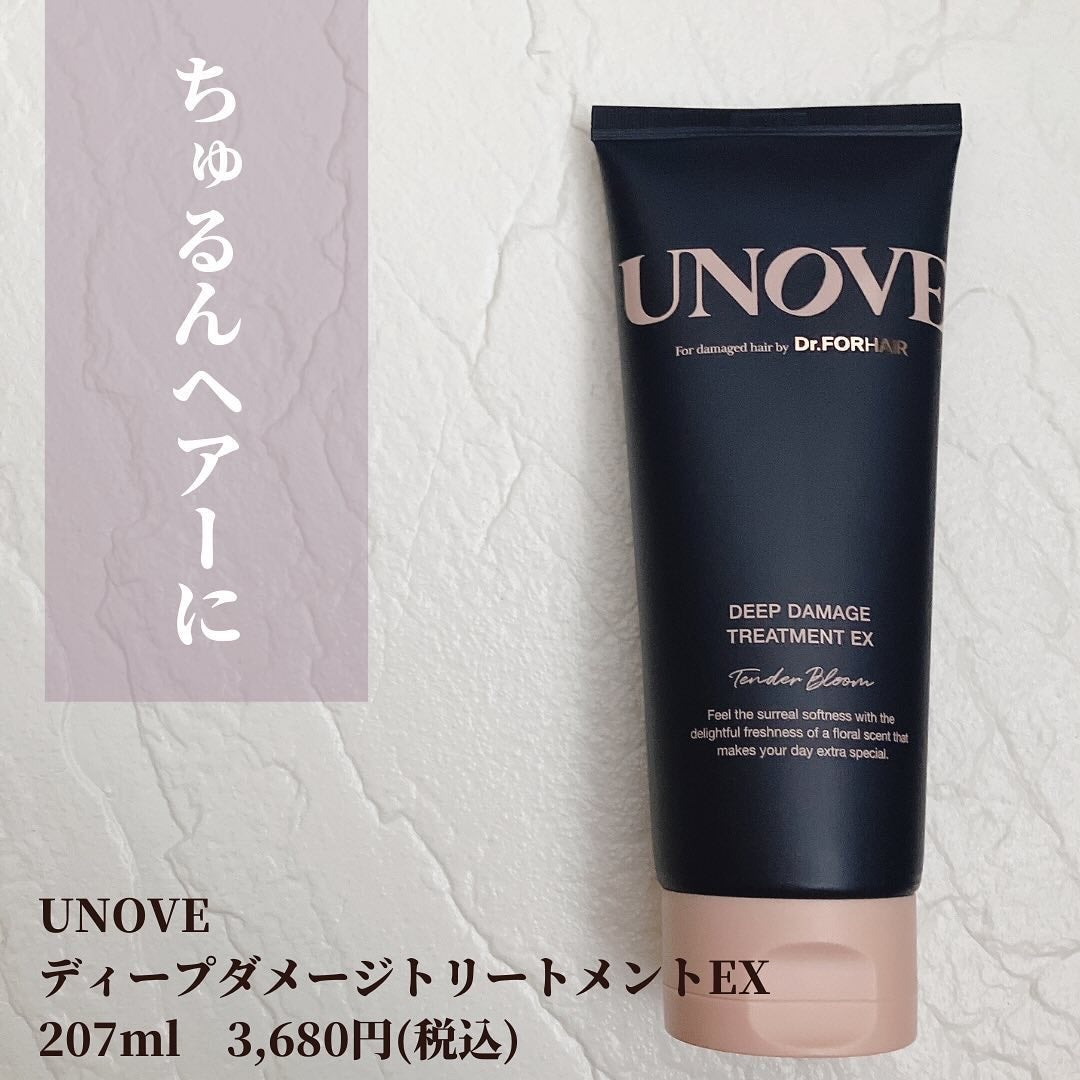 ディープダメージトリートメントEX/UNOVE/洗い流すヘアトリートメントを使ったクチコミ(2枚目)