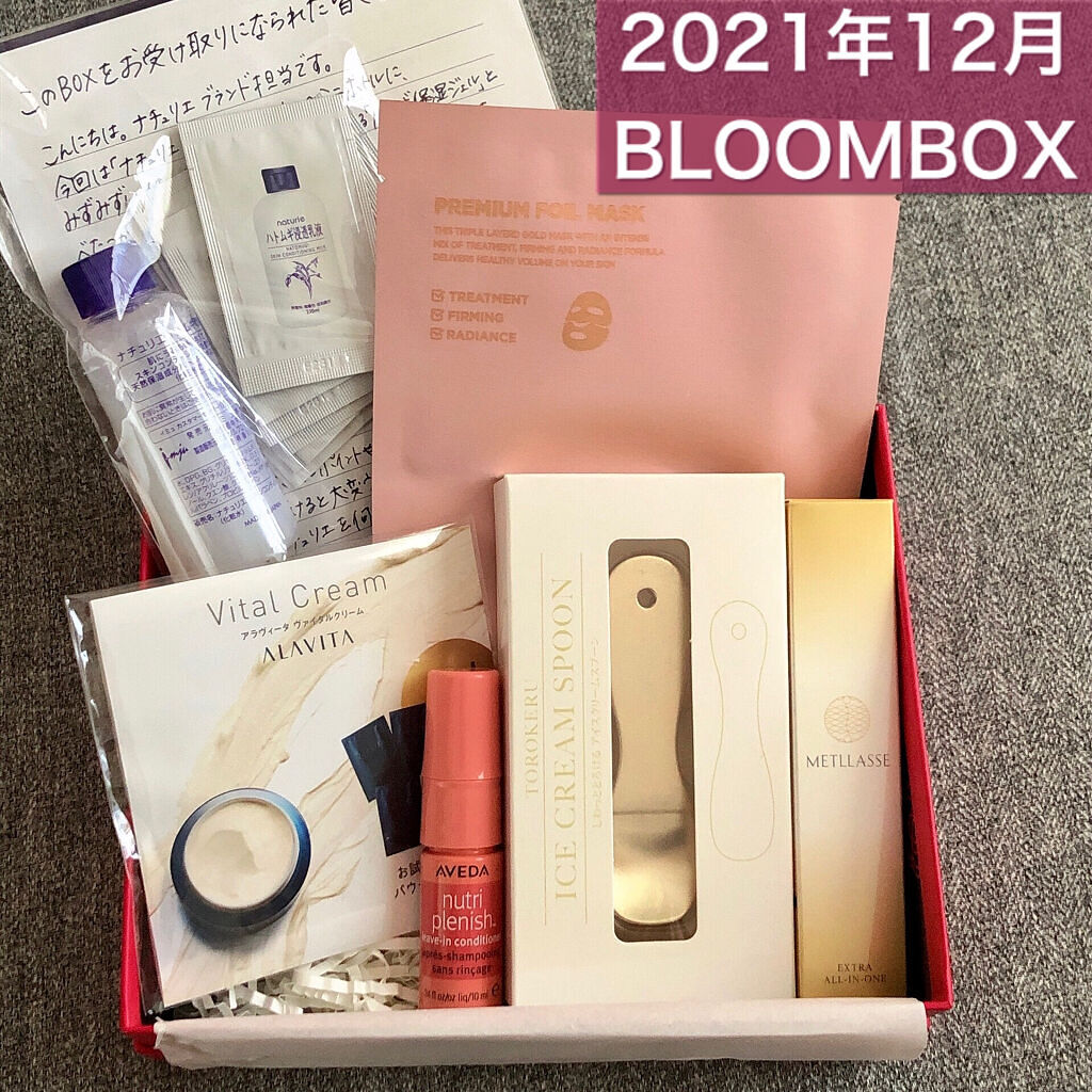 ブルーム ボックス/BLOOMBOX/その他を使ったクチコミ（1枚目）