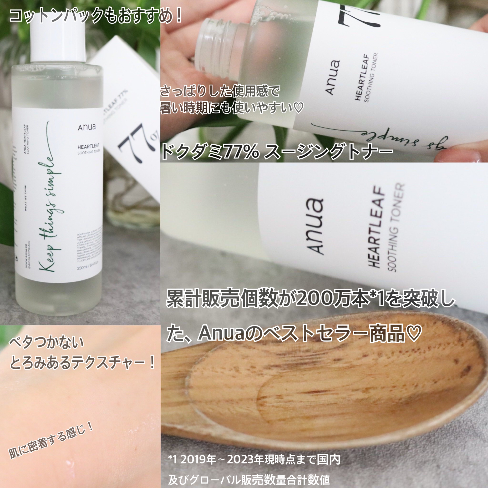 ドクダミ 77 スージングトナー/Anua/化粧水を使ったクチコミ（2枚目）