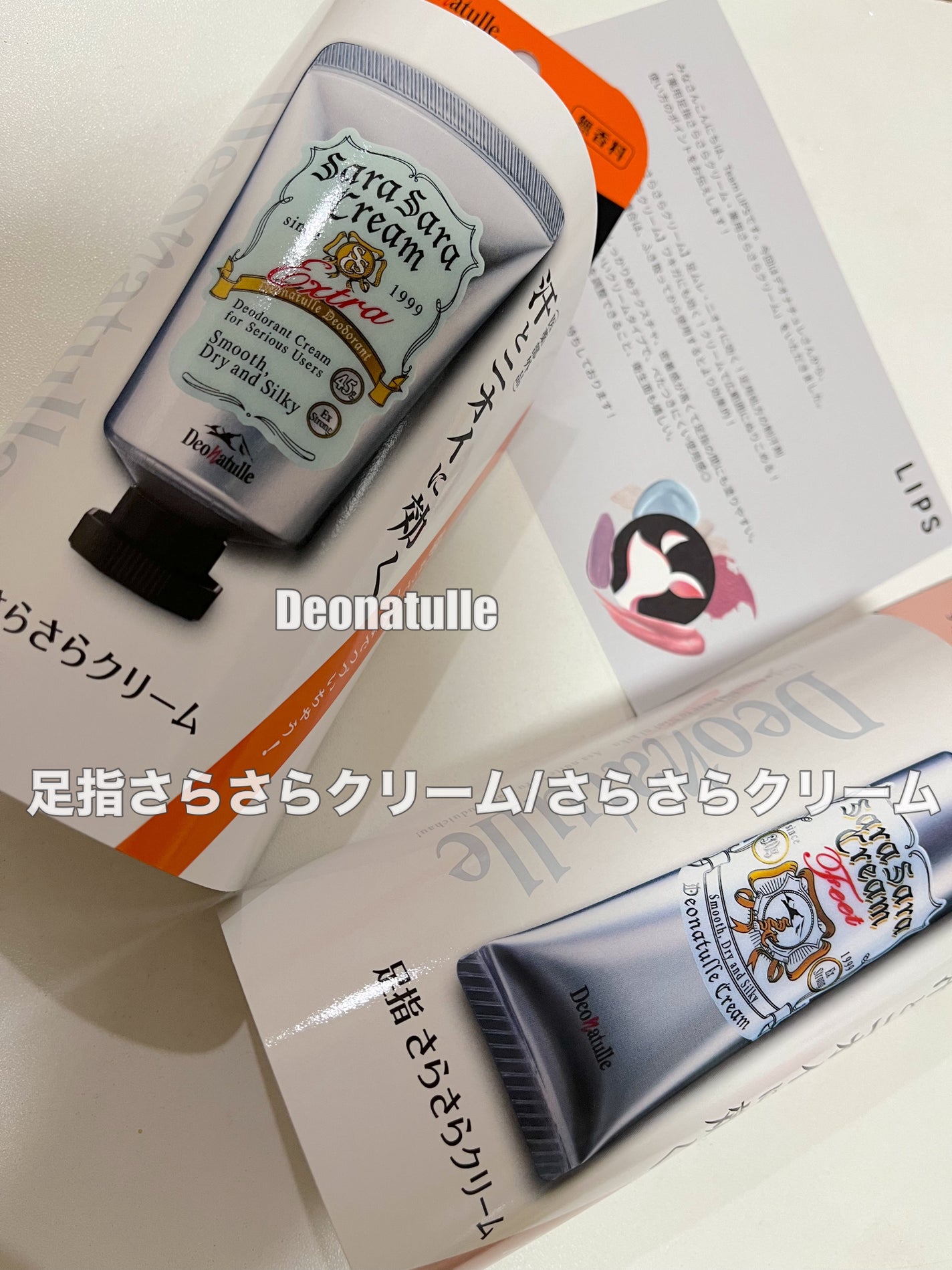 薬用足指さらさらクリーム/デオナチュレ/デオドラント・制汗剤を使ったクチコミ(1枚目)