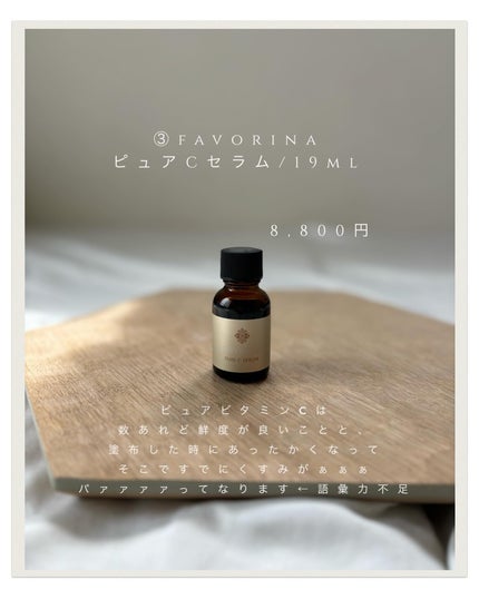 fractionalCC ニードルセラムC/fractionalCC/美容液を使ったクチコミ(5枚目)