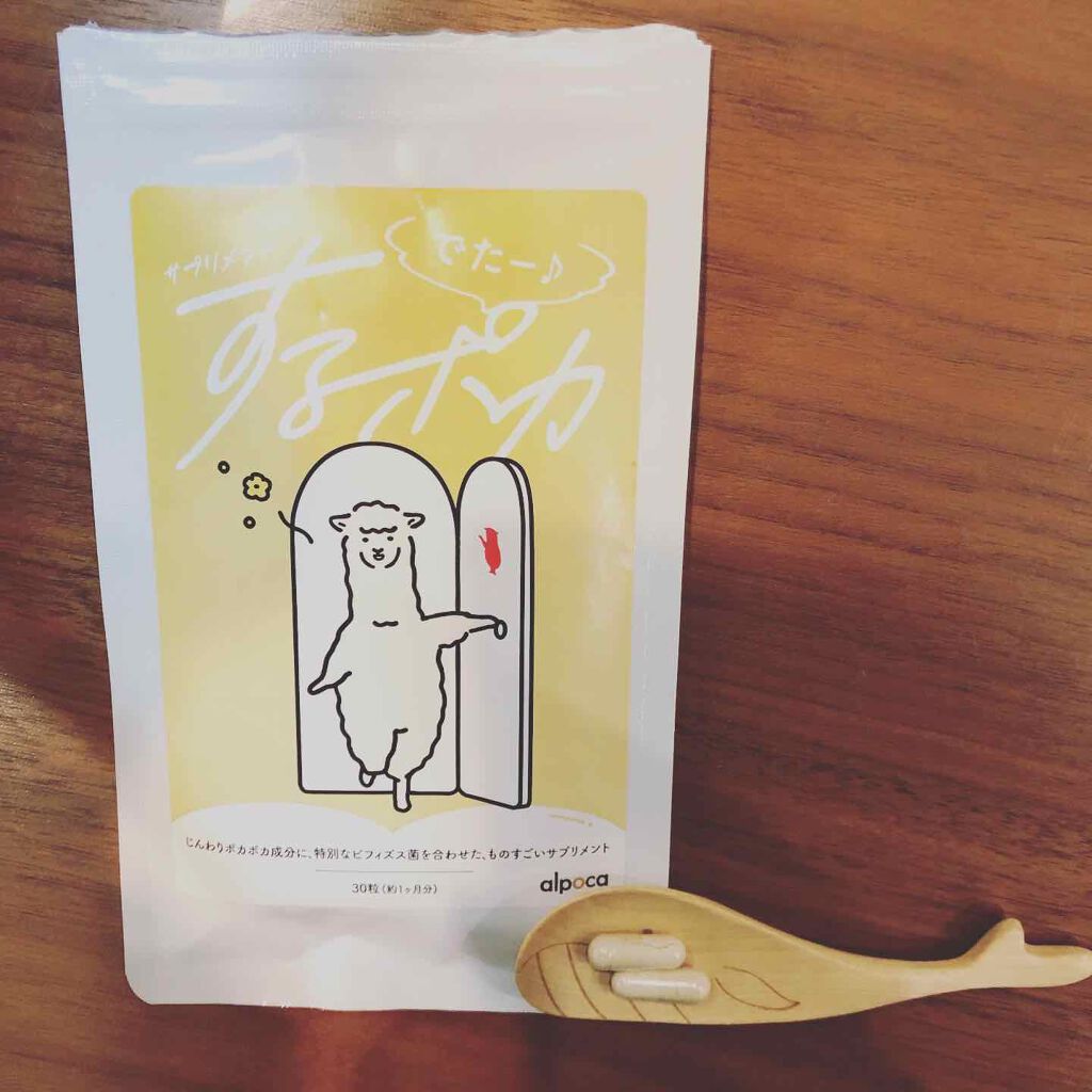 するポカ/アルポカ/健康サプリメントを使ったクチコミ(1枚目)