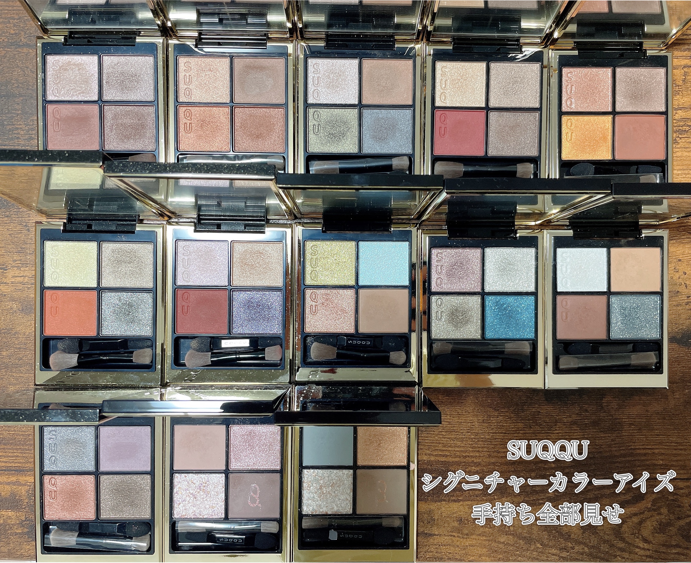 シグニチャー カラー アイズ/SUQQU/アイシャドウパレットを使ったクチコミ（1枚目）