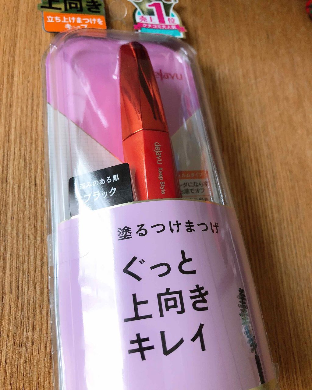 「塗るつけまつげ」ボリュームタイプ/デジャヴュ/マスカラを使ったクチコミ(1枚目)