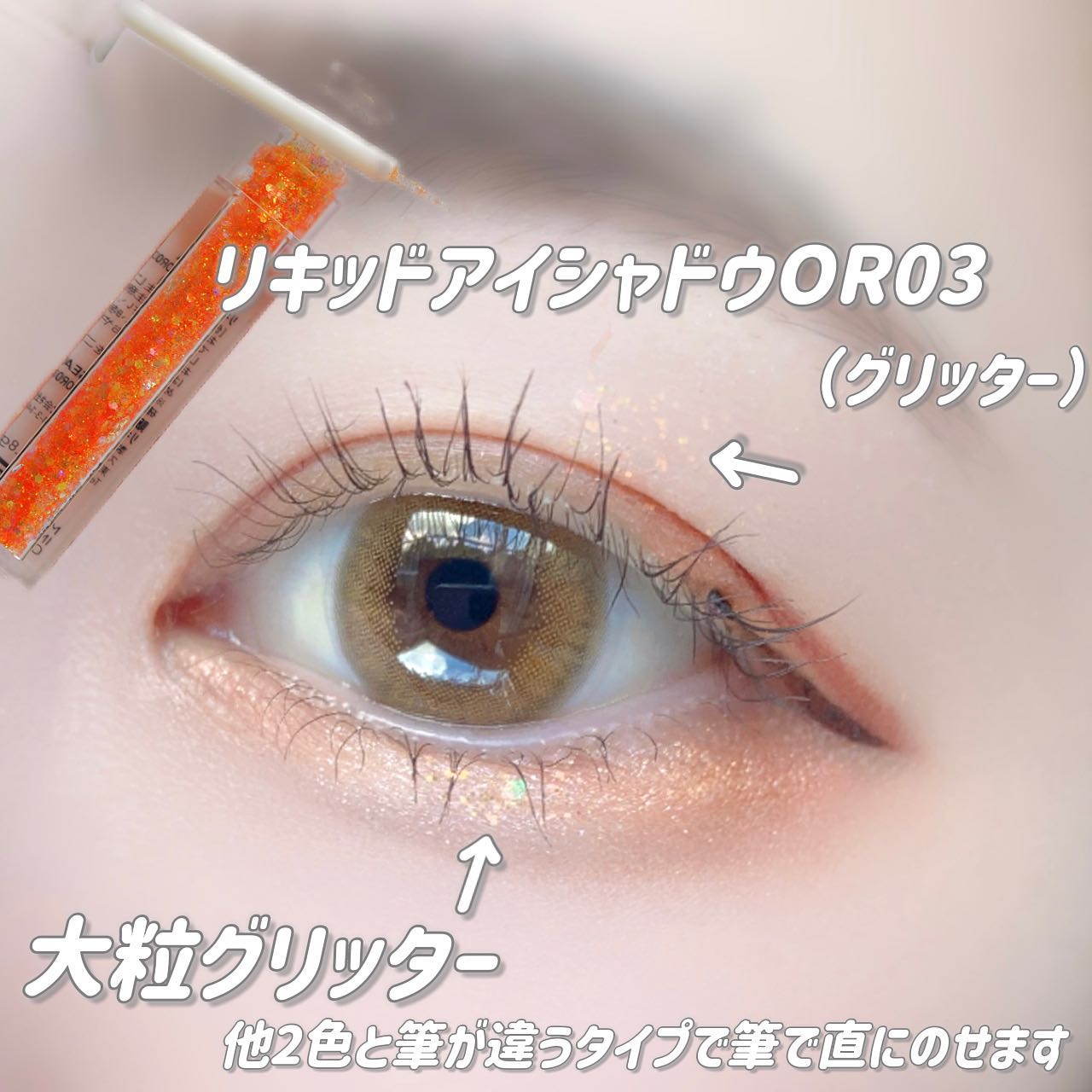 ダイヤモンドシリーズ 星空リキッドアイシャドウ/ZEESEA/リキッドアイシャドウを使ったクチコミ(6枚目)