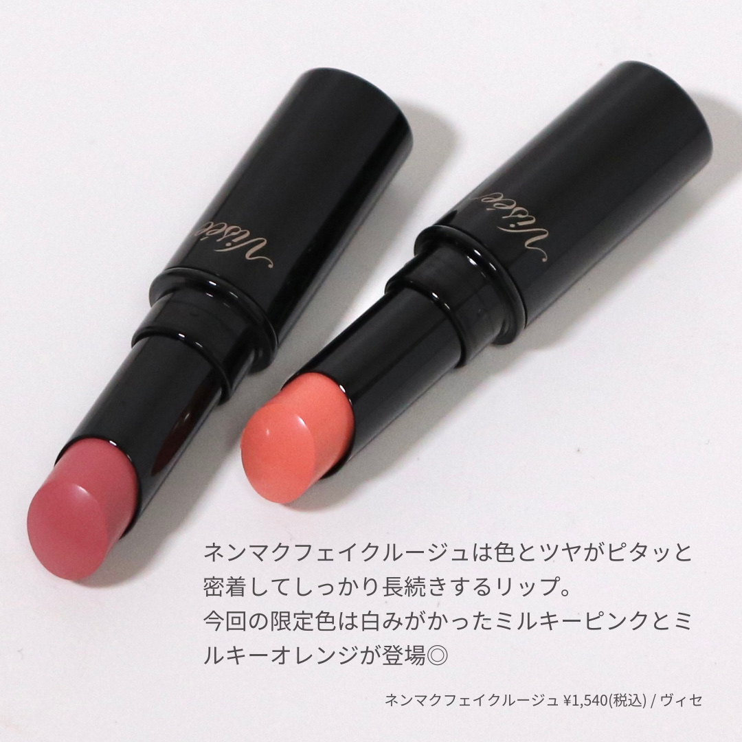 ネンマクフェイク ルージュ/Visée/口紅を使ったクチコミ（2枚目）