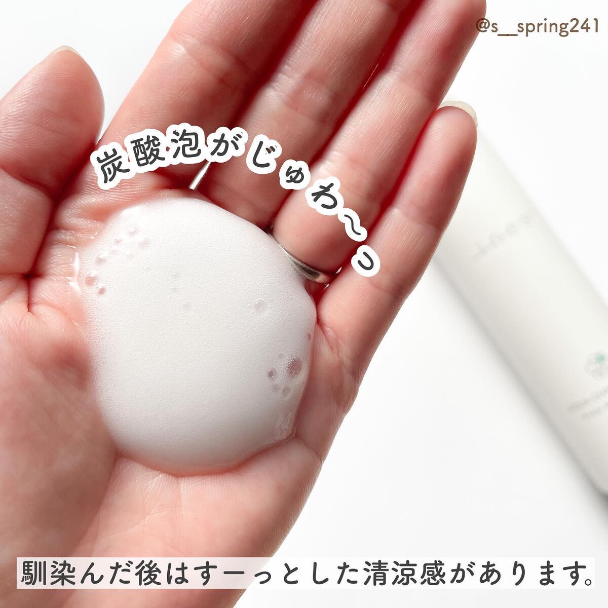 アクア チャージ ムース/ines/頭皮ローションを使ったクチコミ（3枚目）