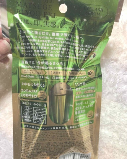 THE まつ毛美容液/UZU BY FLOWFUSHI/まつげ美容液を使ったクチコミ(2枚目)