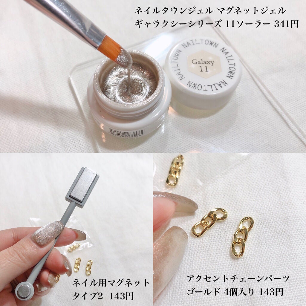 マグネットジェル/NAILTOWN/ジェルネイルを使ったクチコミ(2枚目)