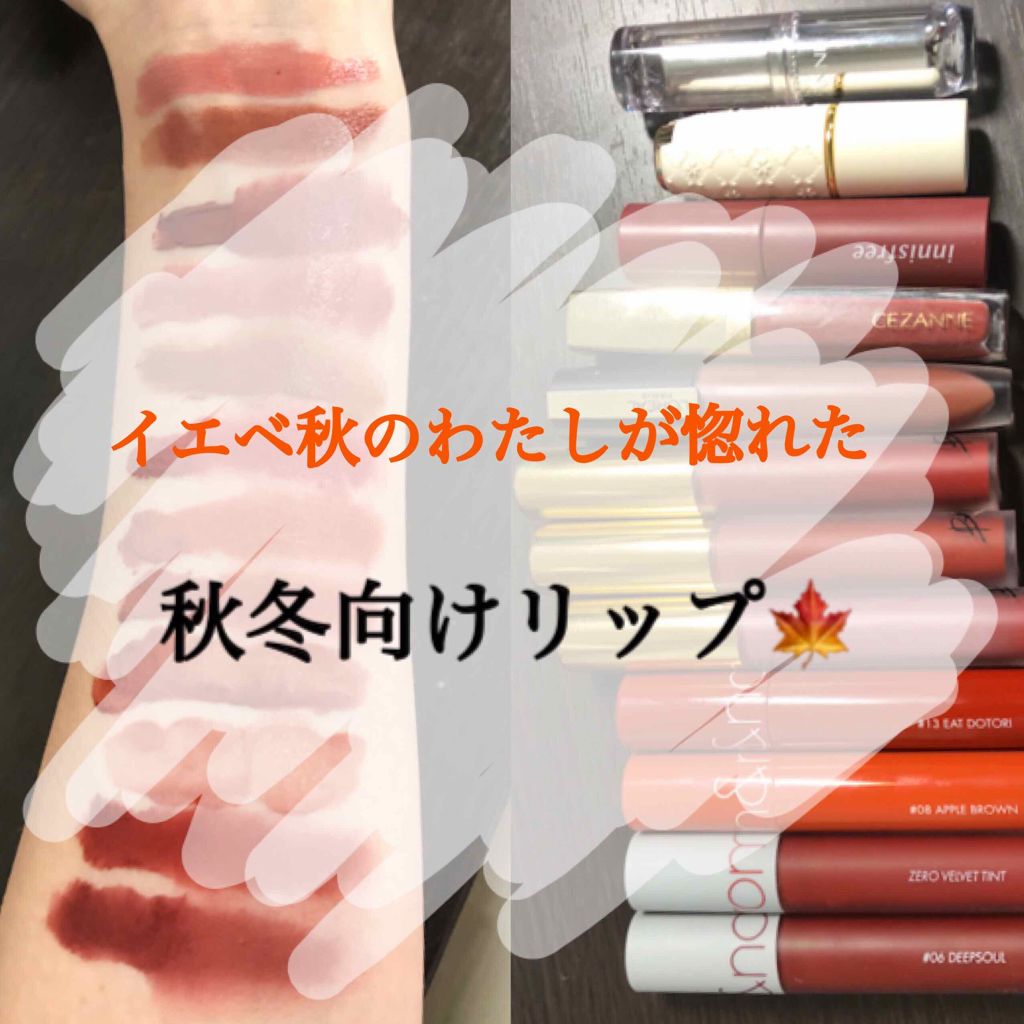 ラスティング リップカラーN/CEZANNE/口紅を使ったクチコミ(1枚目)