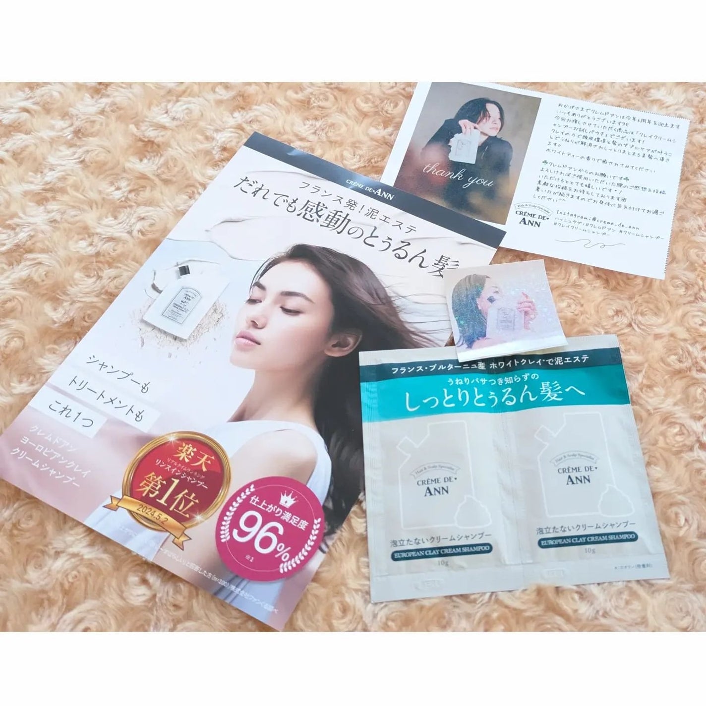 **Smiley** on LIPS 「クレムドアン様からクリームシャンプーのお試しパウチを頂きました..」(5枚目)