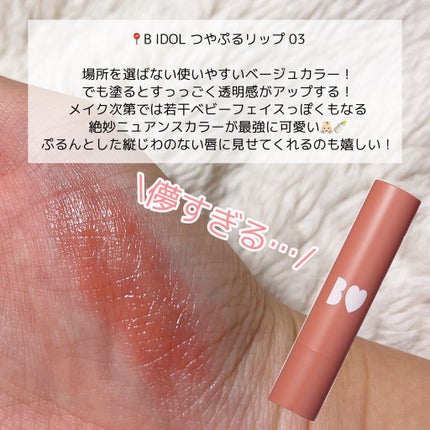 マシュマロルック リップスティック/リンメル ロンドン/口紅を使ったクチコミ(5枚目)