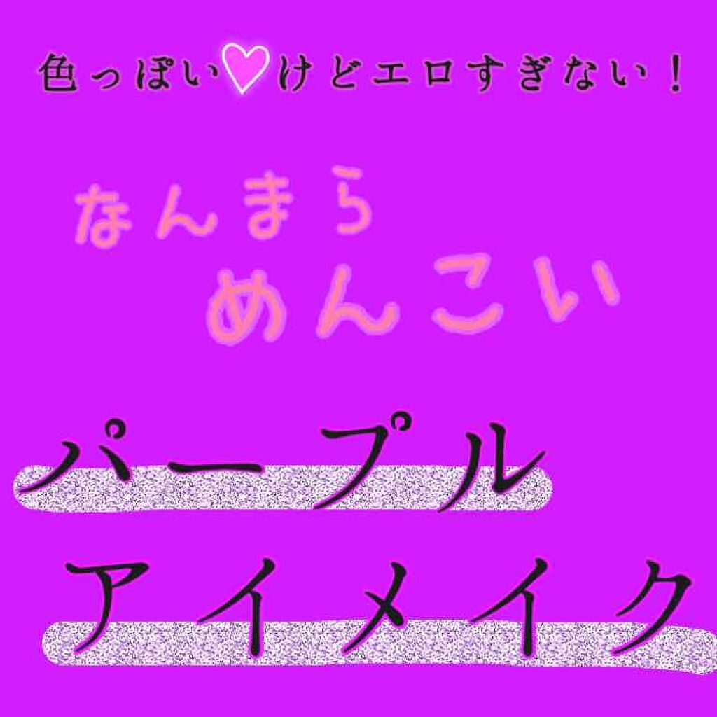 モテライナー リキッド/flowfushi/リキッドアイライナーを使ったクチコミ（1枚目）