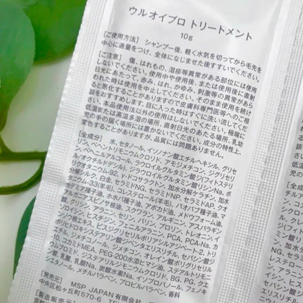 ウルオイ プロ シャンプー/トリートメント/URUOI PRO/市販シャンプーを使ったクチコミ(3枚目)