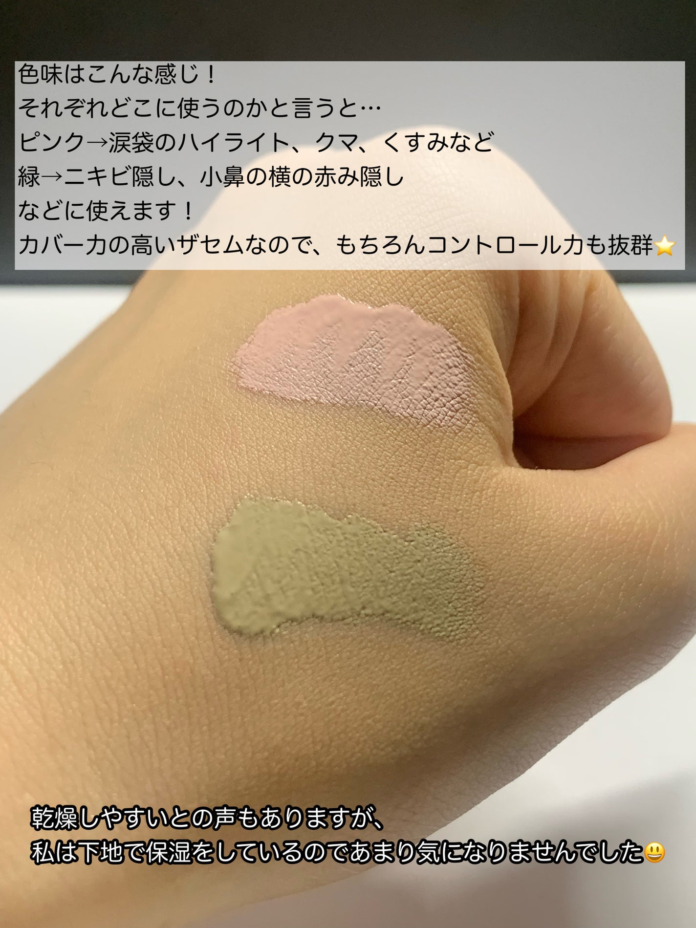 カバーパーフェクション チップコンシーラー/the SAEM/リキッドコンシーラーを使ったクチコミ(3枚目)
