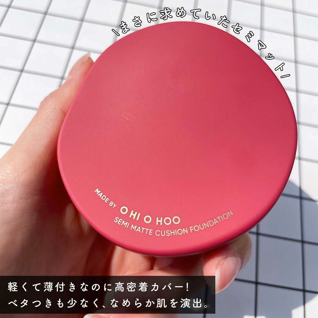 セミマットクッションファンデーション/OHIOHOO/クッションファンデーションを使ったクチコミ(10枚目)