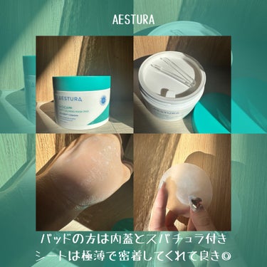 エイシカ365 ブレミッシュカーミングセラム/AESTURA/美容液を使ったクチコミ（4枚目）