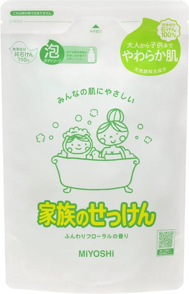 家族のせっけん泡ボディソープ 550ml