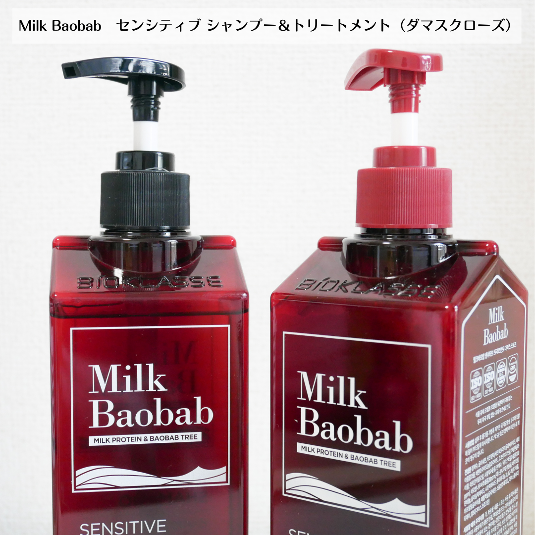 センシティブ シャンプー / トリートメント ダマスクローズ トリートメント/ミルクバオバブ/市販シャンプーを使ったクチコミ（3枚目）