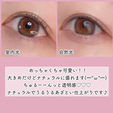 LARME MELTY SERIES(ラルムメルティシリーズ)/LARME/カラーコンタクトレンズを使ったクチコミ(5枚目)