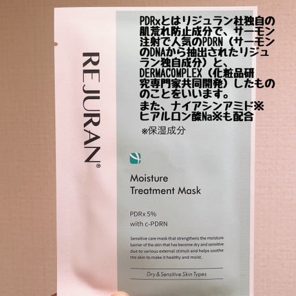 モイスチャーフェイスマスク/REJURAN COSMETICS/シートマスク・パックを使ったクチコミ(3枚目)