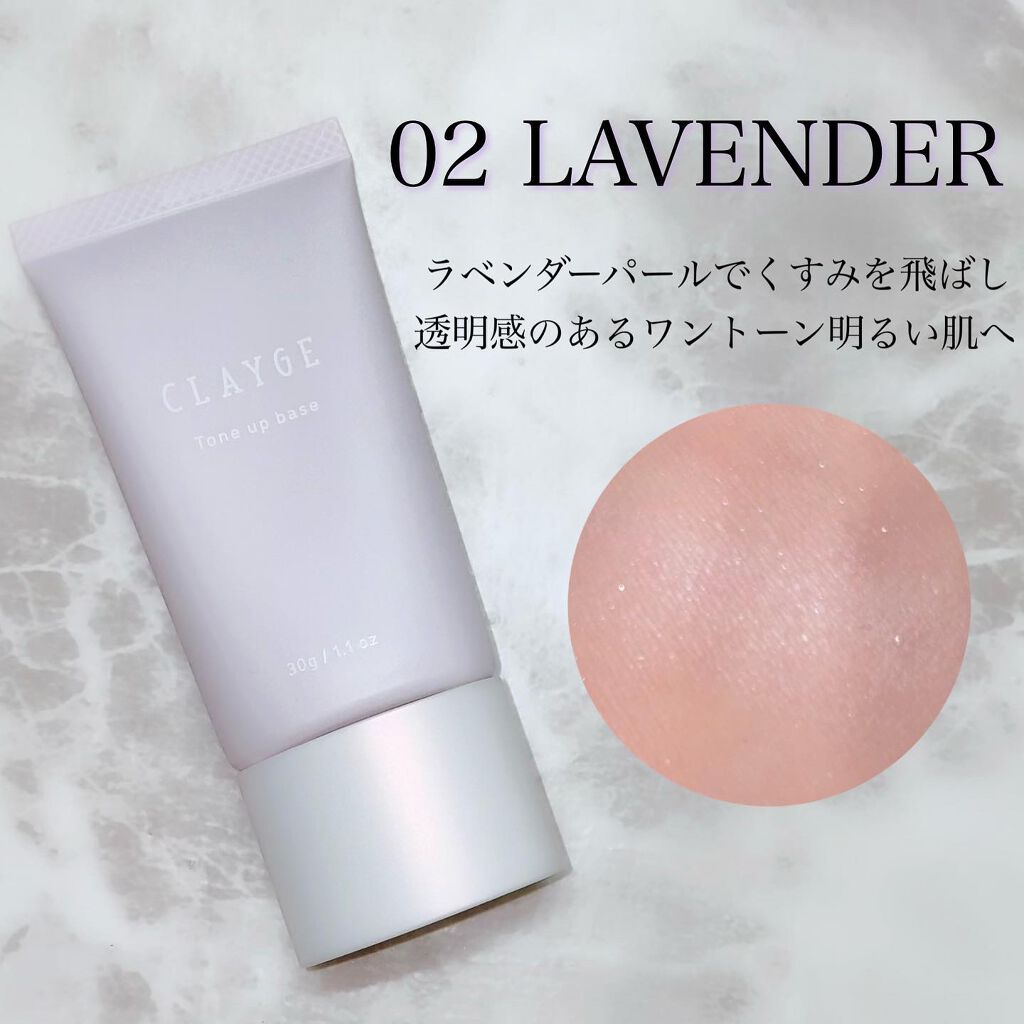ミネラルトーンアップベース/CLAYGE/化粧下地を使ったクチコミ(4枚目)