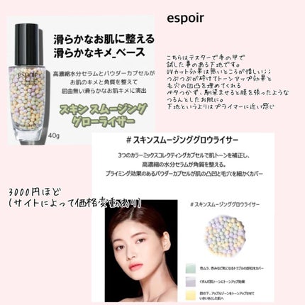 アレルバリア エッセンス/d プログラム/日焼け止め・UVケアを使ったクチコミ(2枚目)