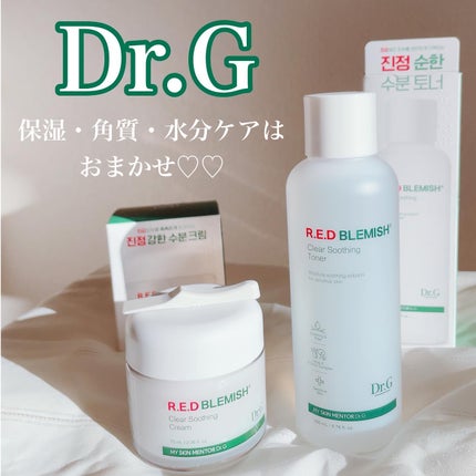 レッドブレミッシュ クリアスージングクリーム/Dr.G/フェイスクリームを使ったクチコミ(1枚目)