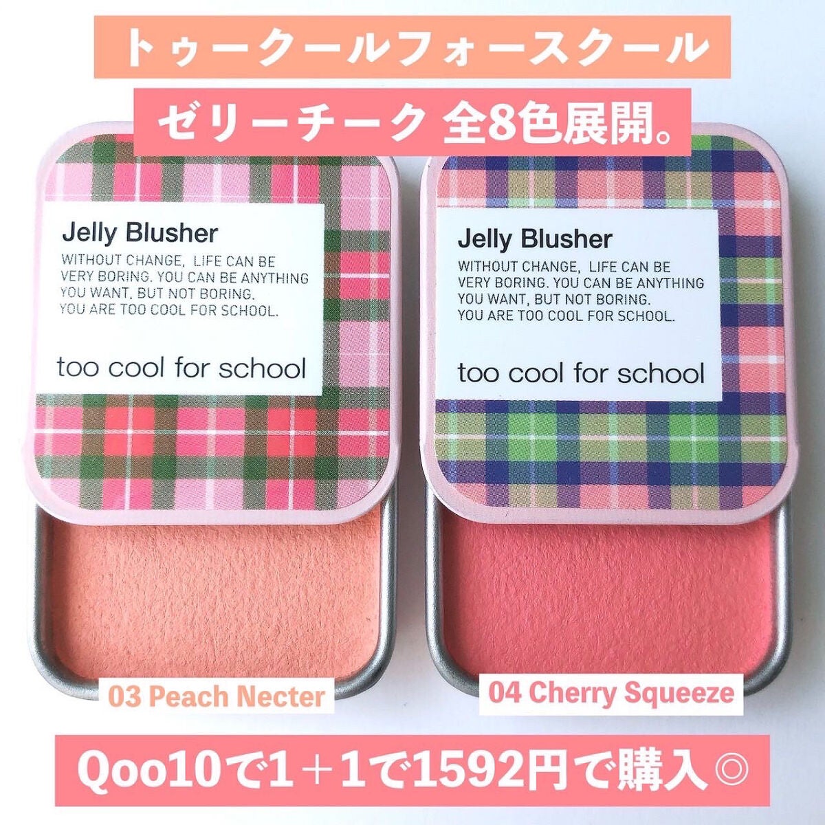 JELLY BLUSHER/too cool for school/ジェル・クリームチークを使ったクチコミ(3枚目)
