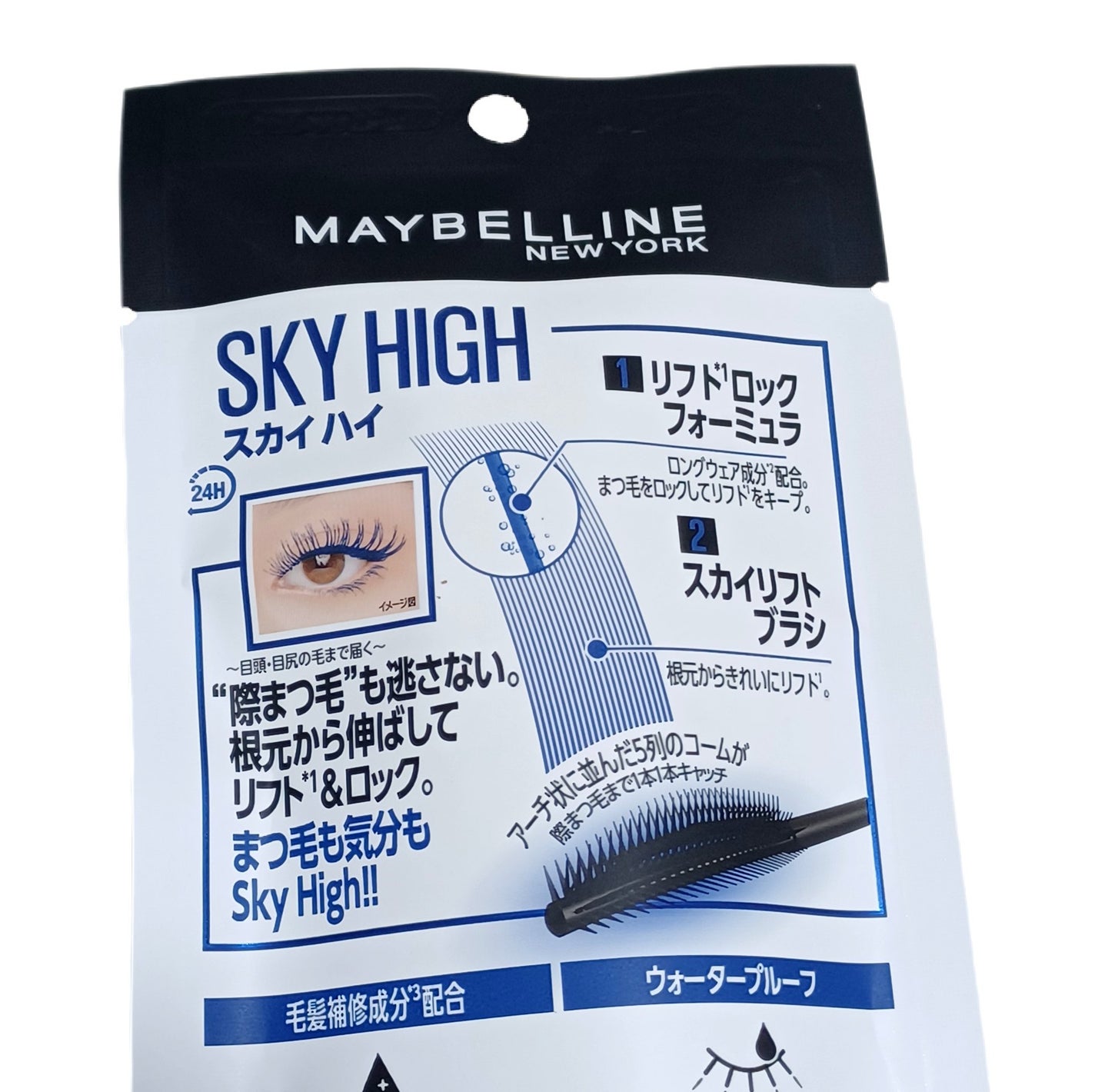 スカイハイ/MAYBELLINE NEW YORK/マスカラを使ったクチコミ(2枚目)