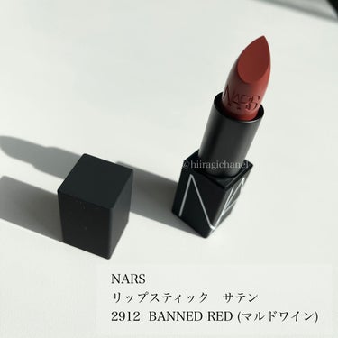 リップスティック/NARS/口紅を使ったクチコミ（2枚目）