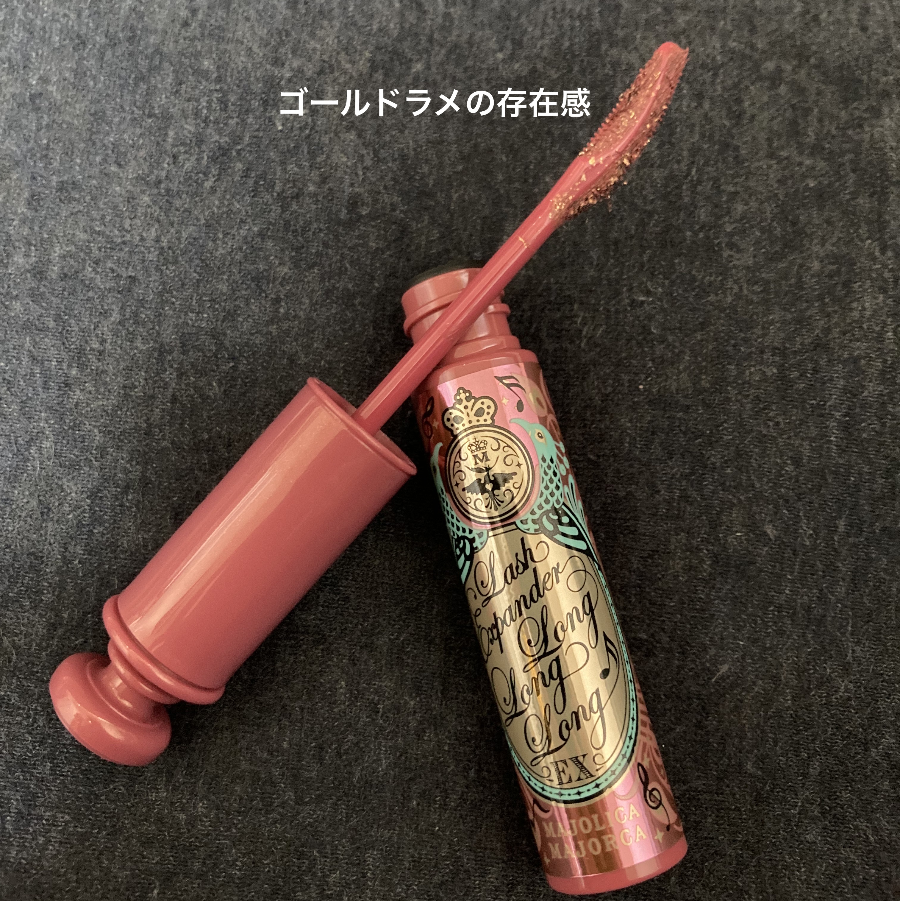 ラッシュエキスパンダー ロングロングロング ＥＸ （フローティング）/MAJOLICA MAJORCA/マスカラを使ったクチコミ（2枚目）