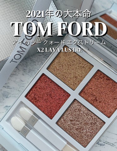 アイ カラー クォード エクストリーム/TOM FORD BEAUTY/パウダーアイシャドウを使ったクチコミ（1枚目）