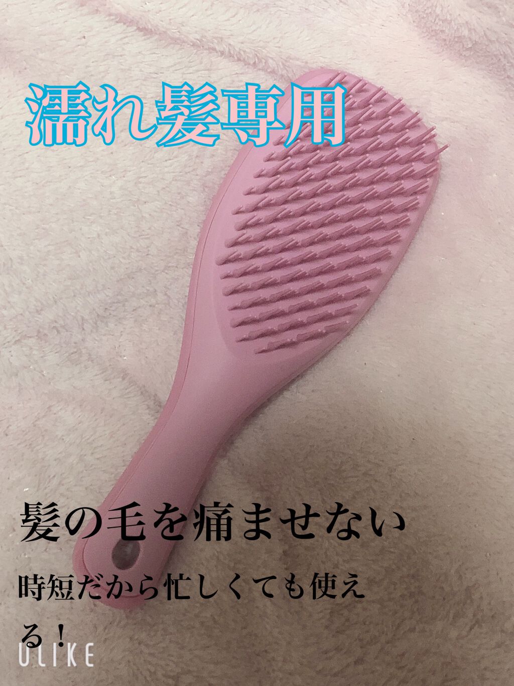 タングルティーザー ザ・アルティメットディタングラー/TANGLE TEEZER/ヘアブラシを使ったクチコミ(1枚目)