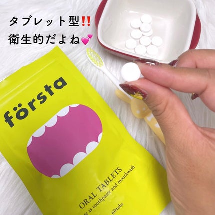 オーラルタブレット/forsra/その他オーラルケアを使ったクチコミ(3枚目)