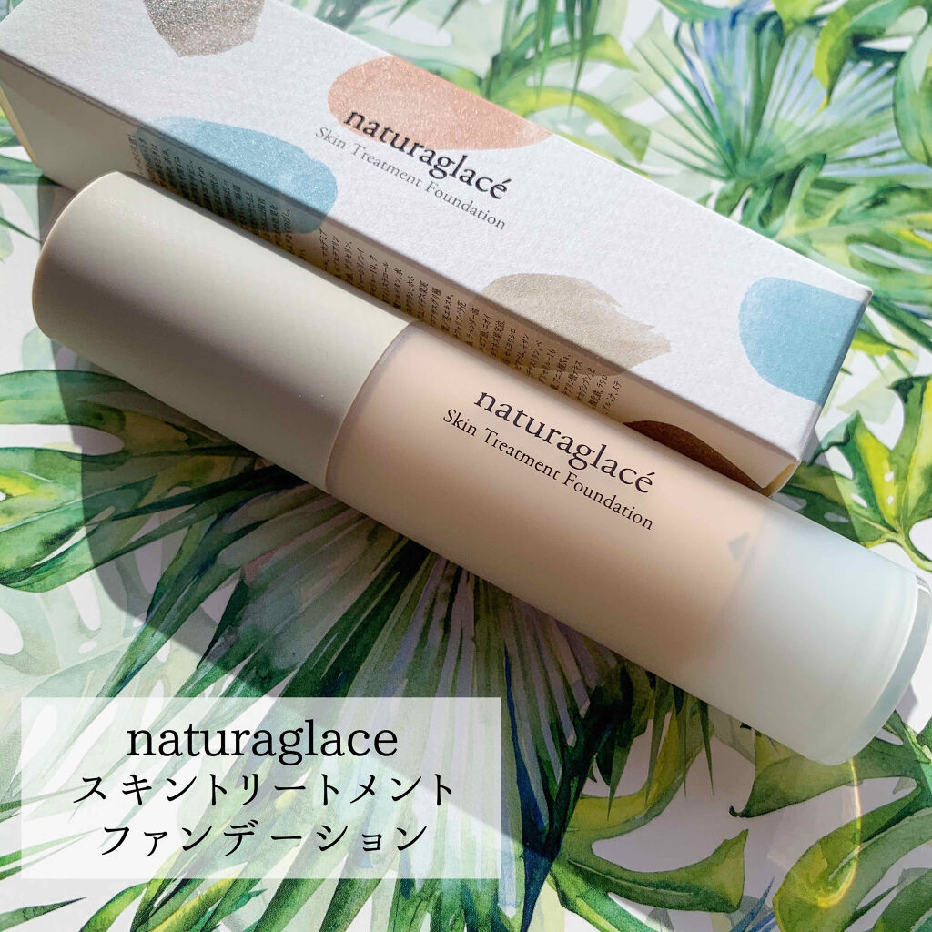 スキントリートメント ファンデーション NO1 ナチュラルオークル1/ナチュラグラッセ/リキッドファンデーションを使ったクチコミ（1枚目）